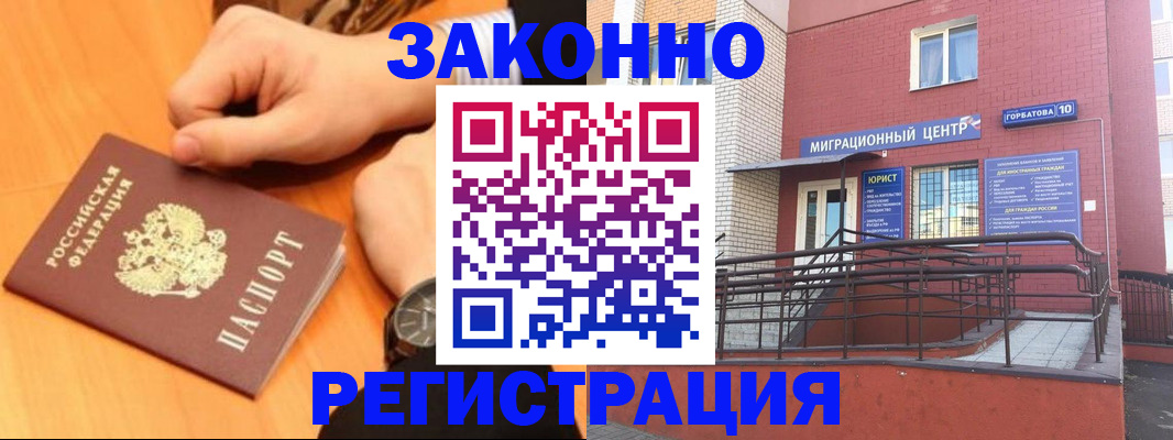 прописка в Медвежьегорске