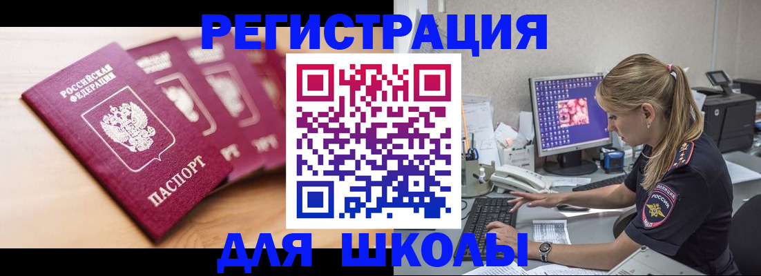 временная регистрация госуслуги в Медвежьегорске