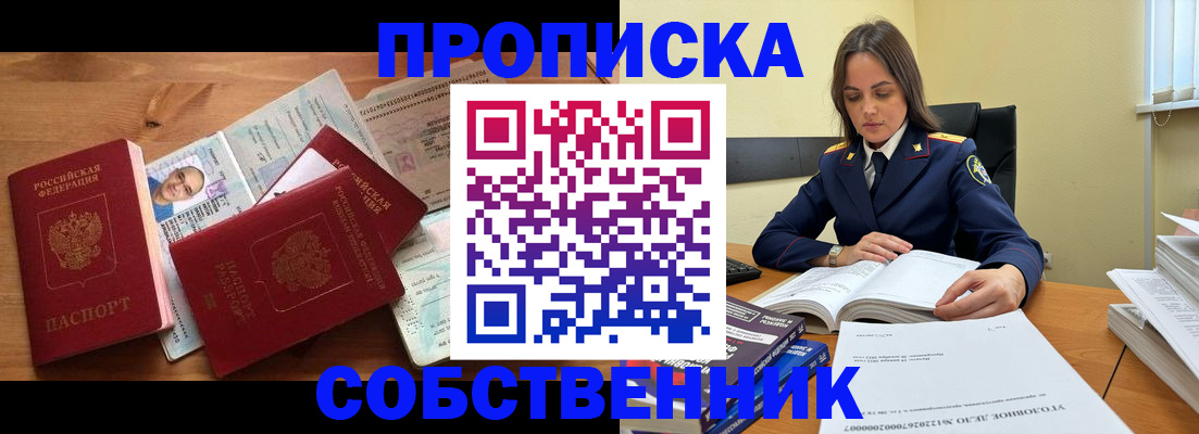 временная регистрация поиск в Медвежьегорске