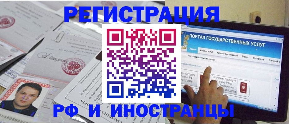 временная регистрация законно в Медвежьегорске