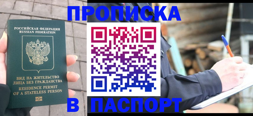 прописка гарантия в Медвежьегорске