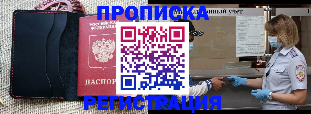 регистрация в Медвежьегорске