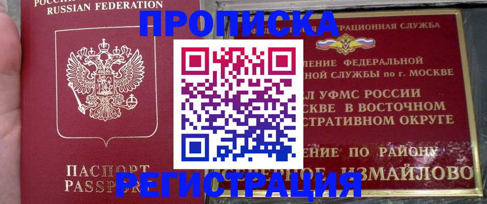 временная регистрация недорого в Медвежьегорске